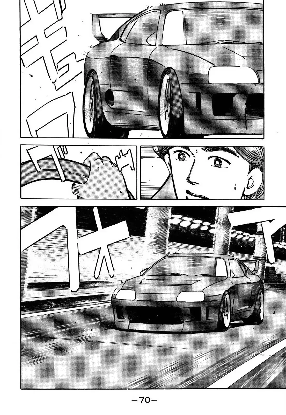 Wangan Midnight Chapter 151 2